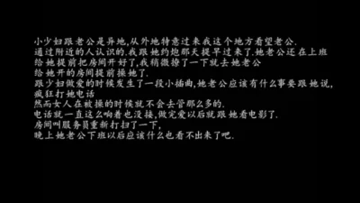 少妇做爱途中老公来电话！！直接拒接继续挨操！！