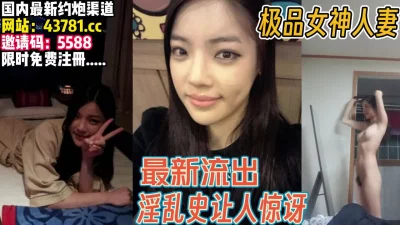 真实女神人妻淫乱史【完整版89分钟已上传下面】